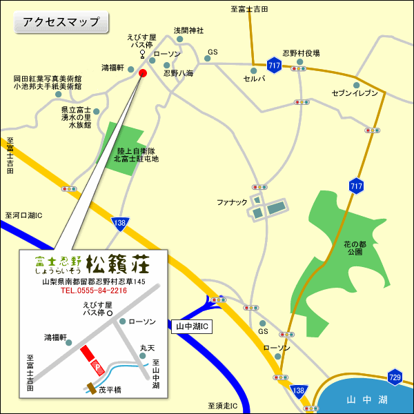 アクセスマップ アクセスマップ