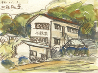 ご宿泊のお客様の作品(松籟荘外観) ご宿泊のお客様の作品(松籟荘外観)